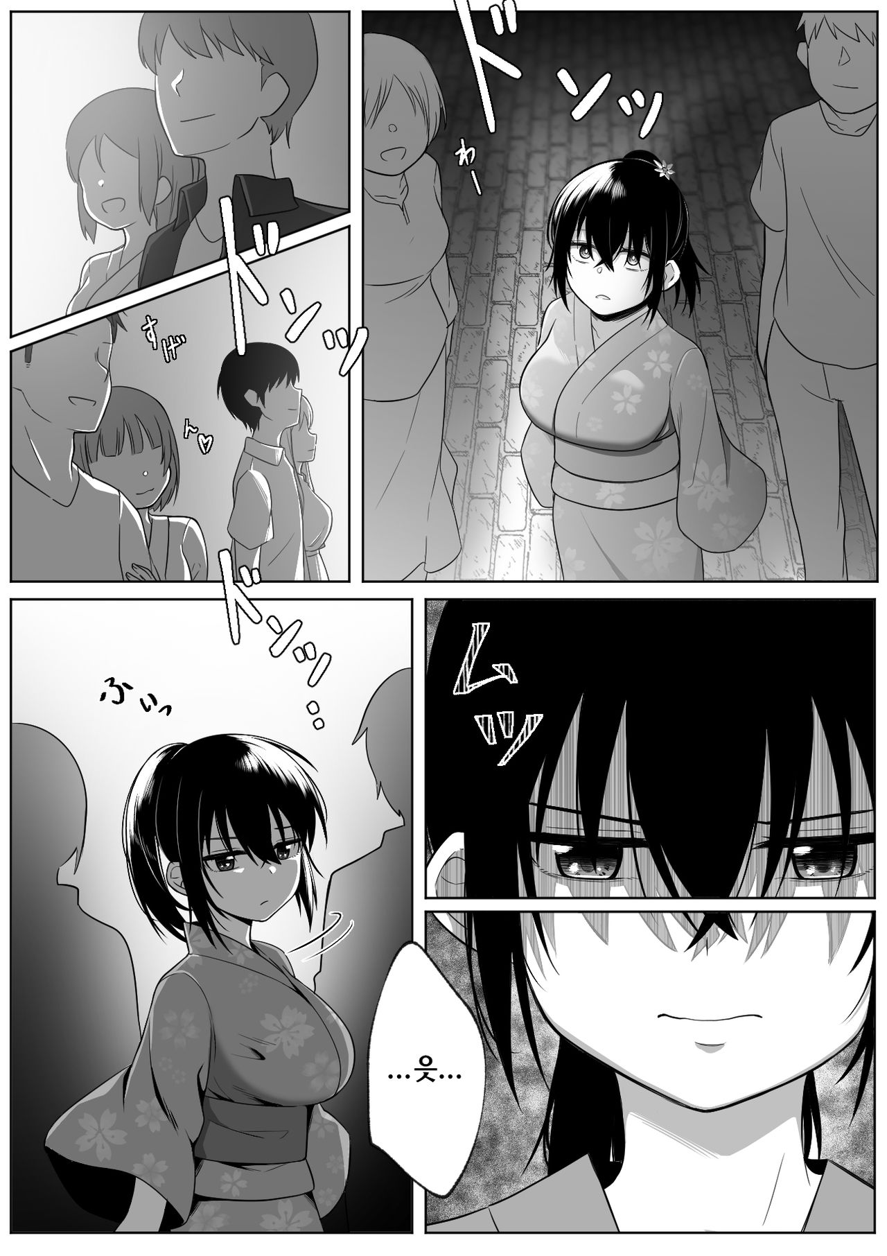 Natsu Festival page 5 full