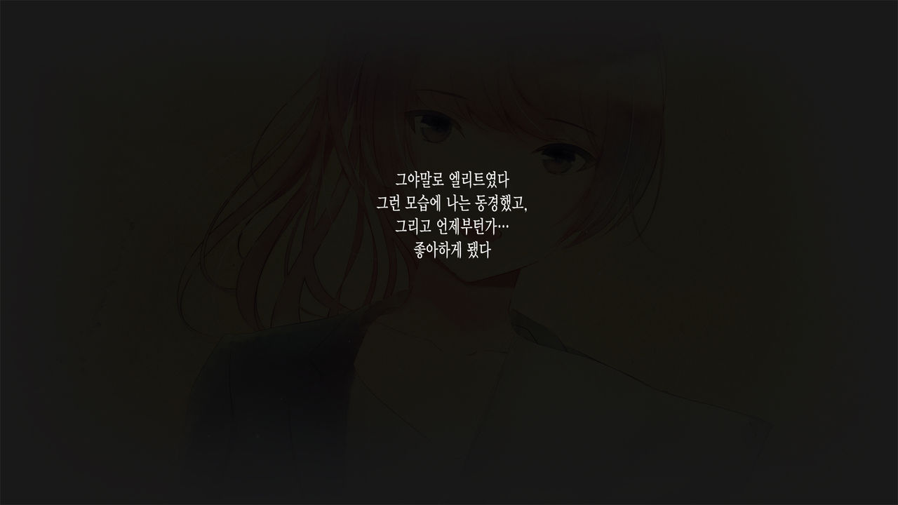 Kanojo ga Motokare to Saru mitai ni Yarimakutte ita Hanashi. | 그녀가 전남친과 미친 듯이 해대고 있었던 이야기 page 10 full