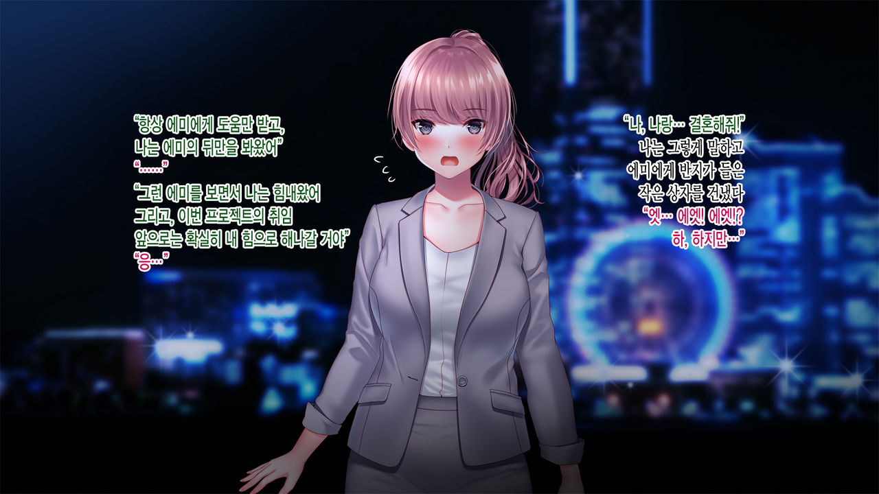 Kanojo ga Motokare to Saru mitai ni Yarimakutte ita Hanashi. | 그녀가 전남친과 미친 듯이 해대고 있었던 이야기 page 3 full