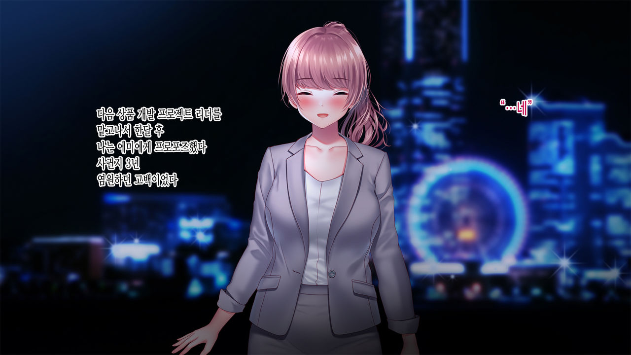 Kanojo ga Motokare to Saru mitai ni Yarimakutte ita Hanashi. | 그녀가 전남친과 미친 듯이 해대고 있었던 이야기 page 5 full