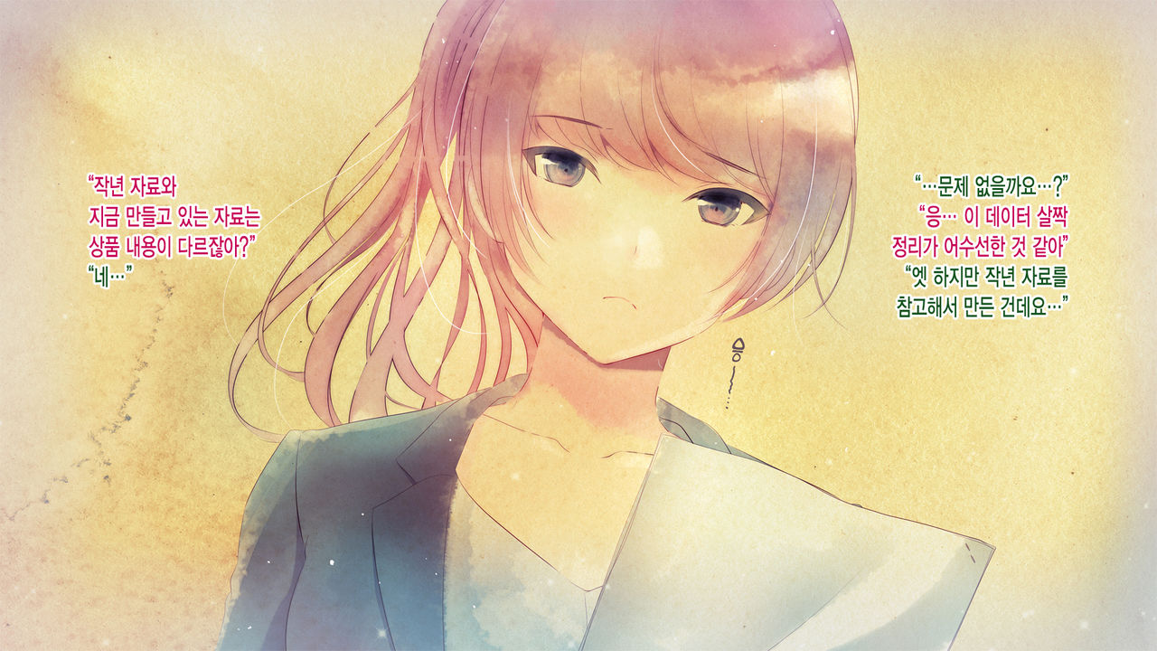 Kanojo ga Motokare to Saru mitai ni Yarimakutte ita Hanashi. | 그녀가 전남친과 미친 듯이 해대고 있었던 이야기 page 8 full