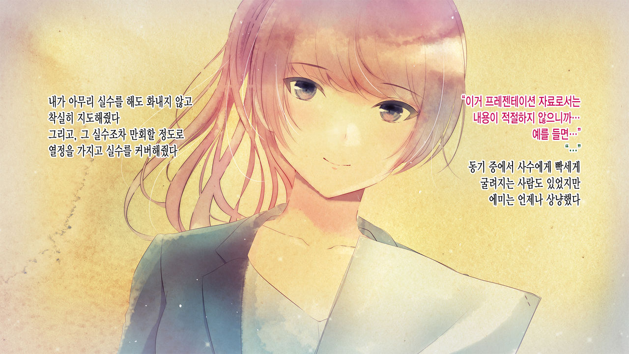Kanojo ga Motokare to Saru mitai ni Yarimakutte ita Hanashi. | 그녀가 전남친과 미친 듯이 해대고 있었던 이야기 page 9 full