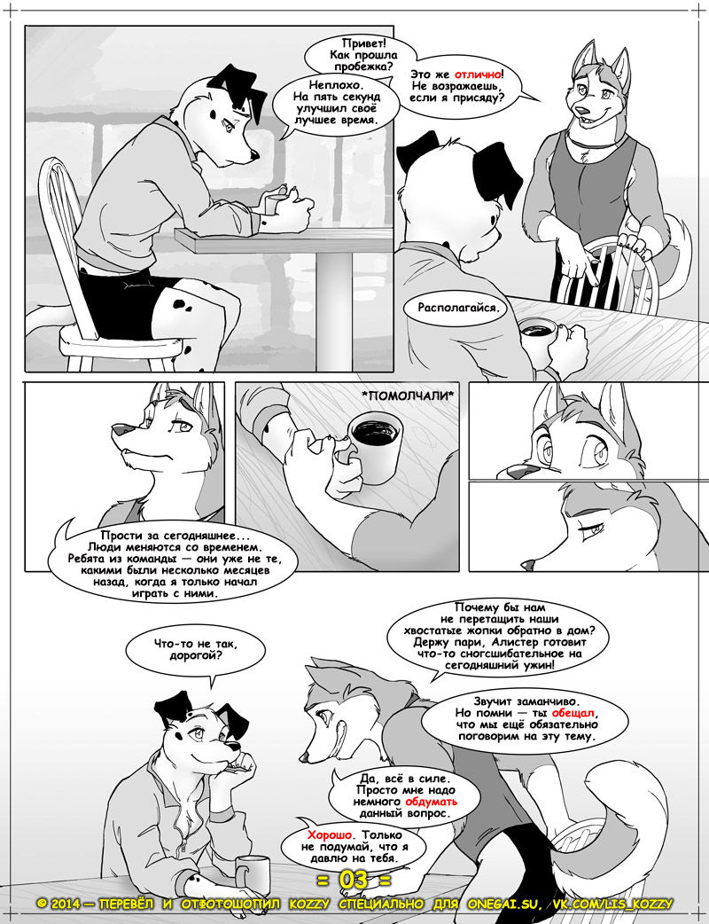 Lapping the Competition | Подготовка к соревнованиям page 3 full