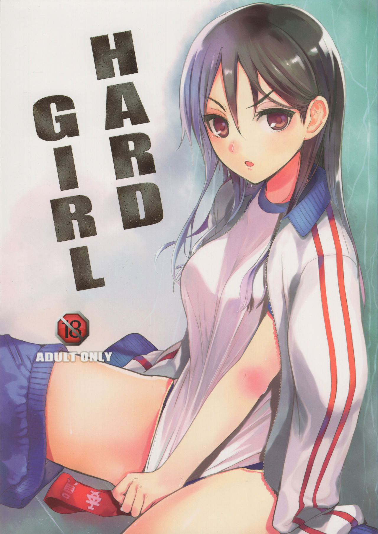 HARD GIRL page 1 full