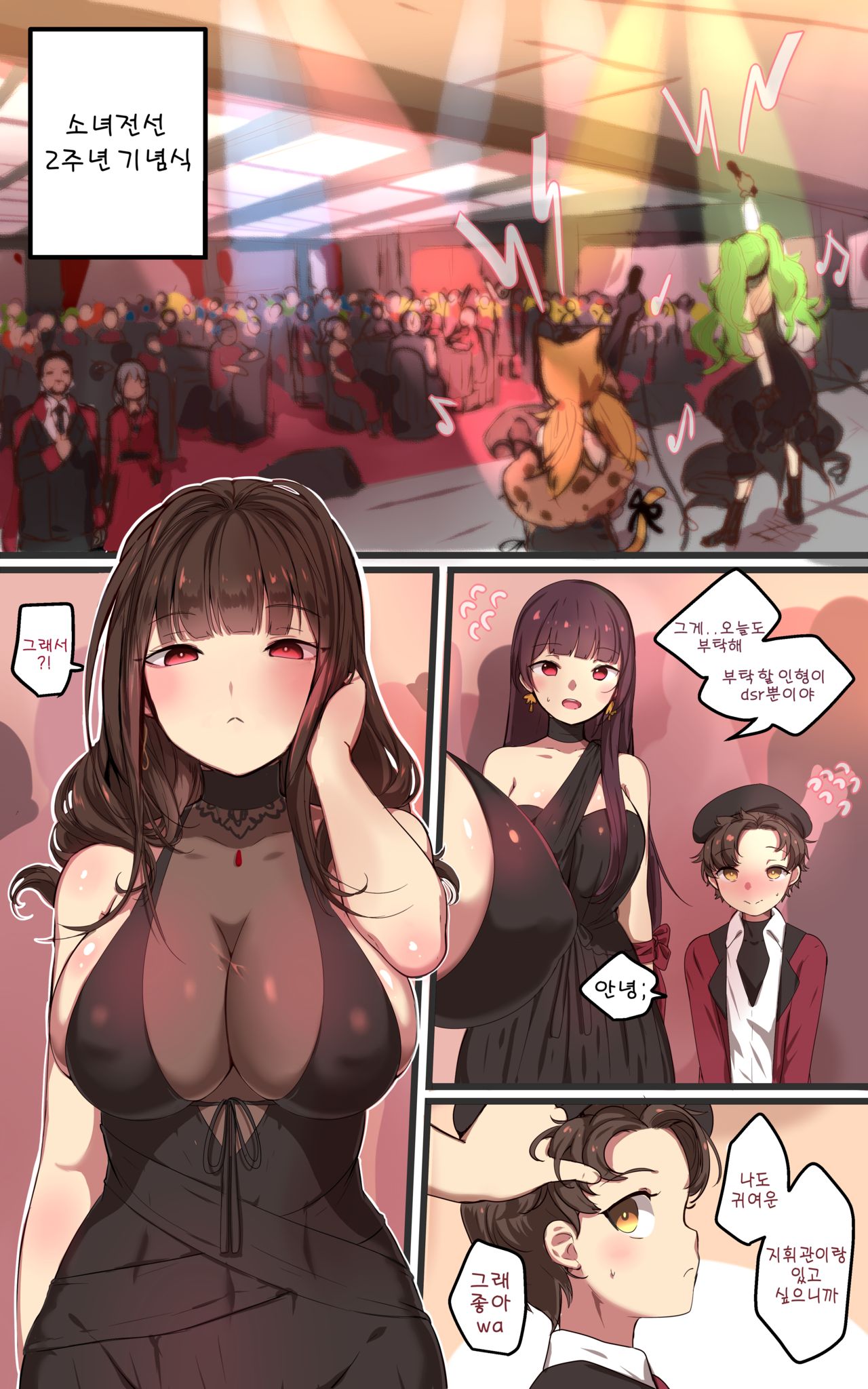 How to use dolls 07 page 2 full