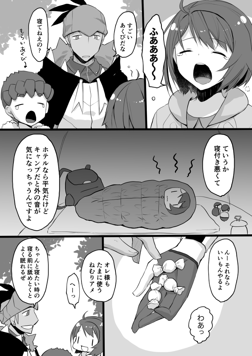 kibayuu suimin kan hon sanpurusample page 1 full