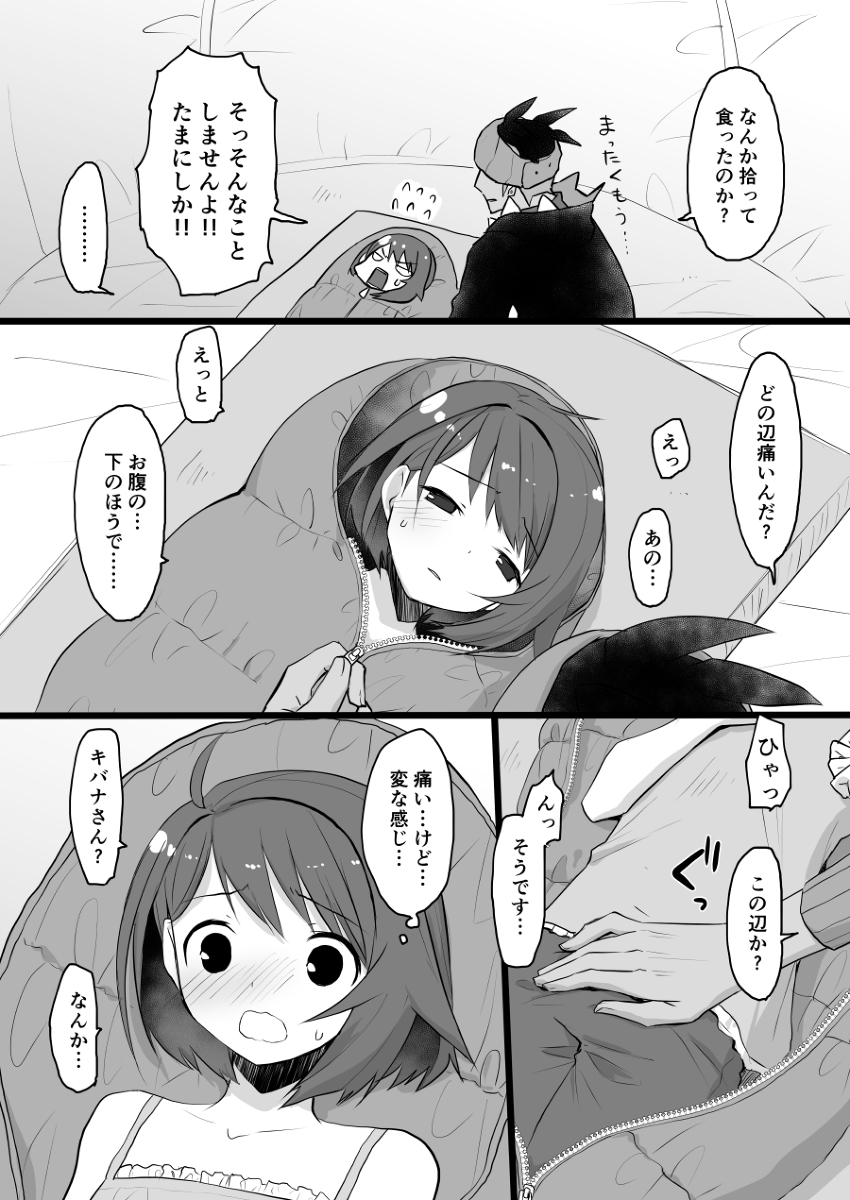 kibayuu suimin kan hon sanpurusample page 10 full