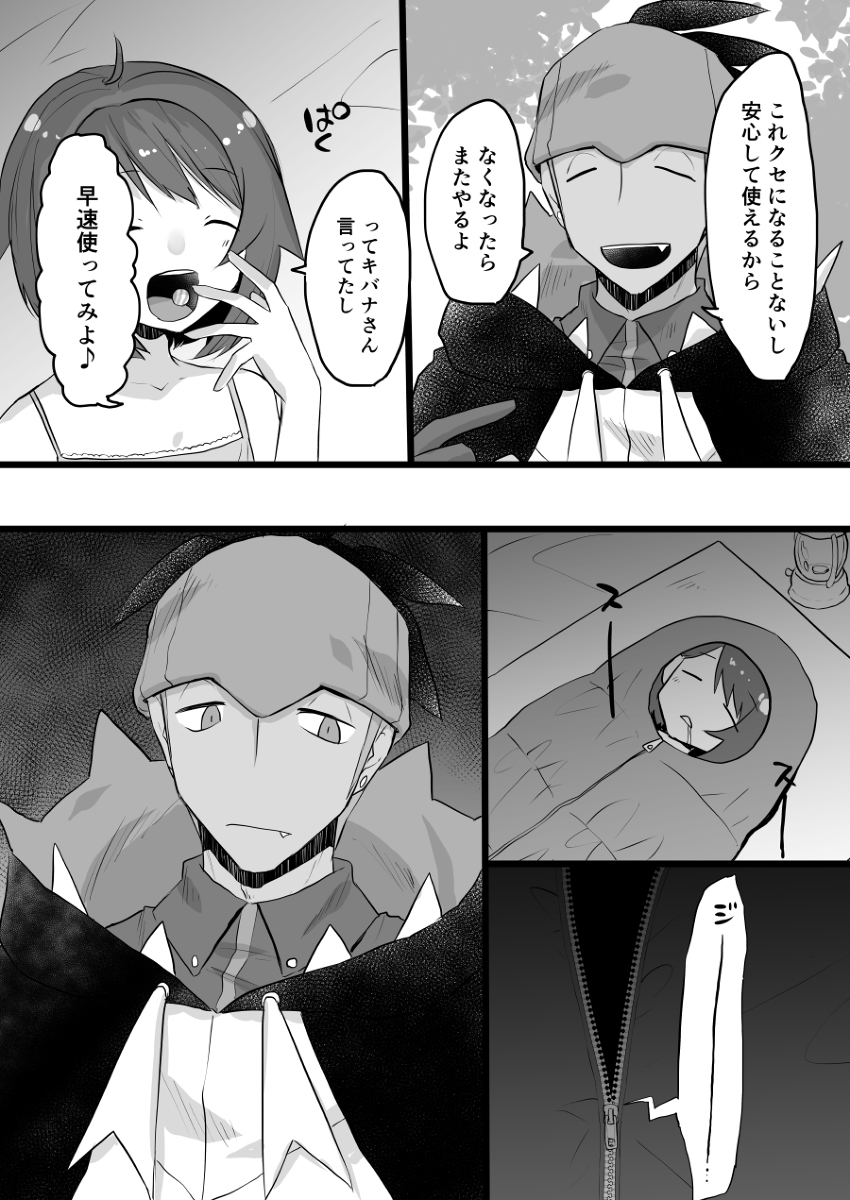 kibayuu suimin kan hon sanpurusample page 2 full