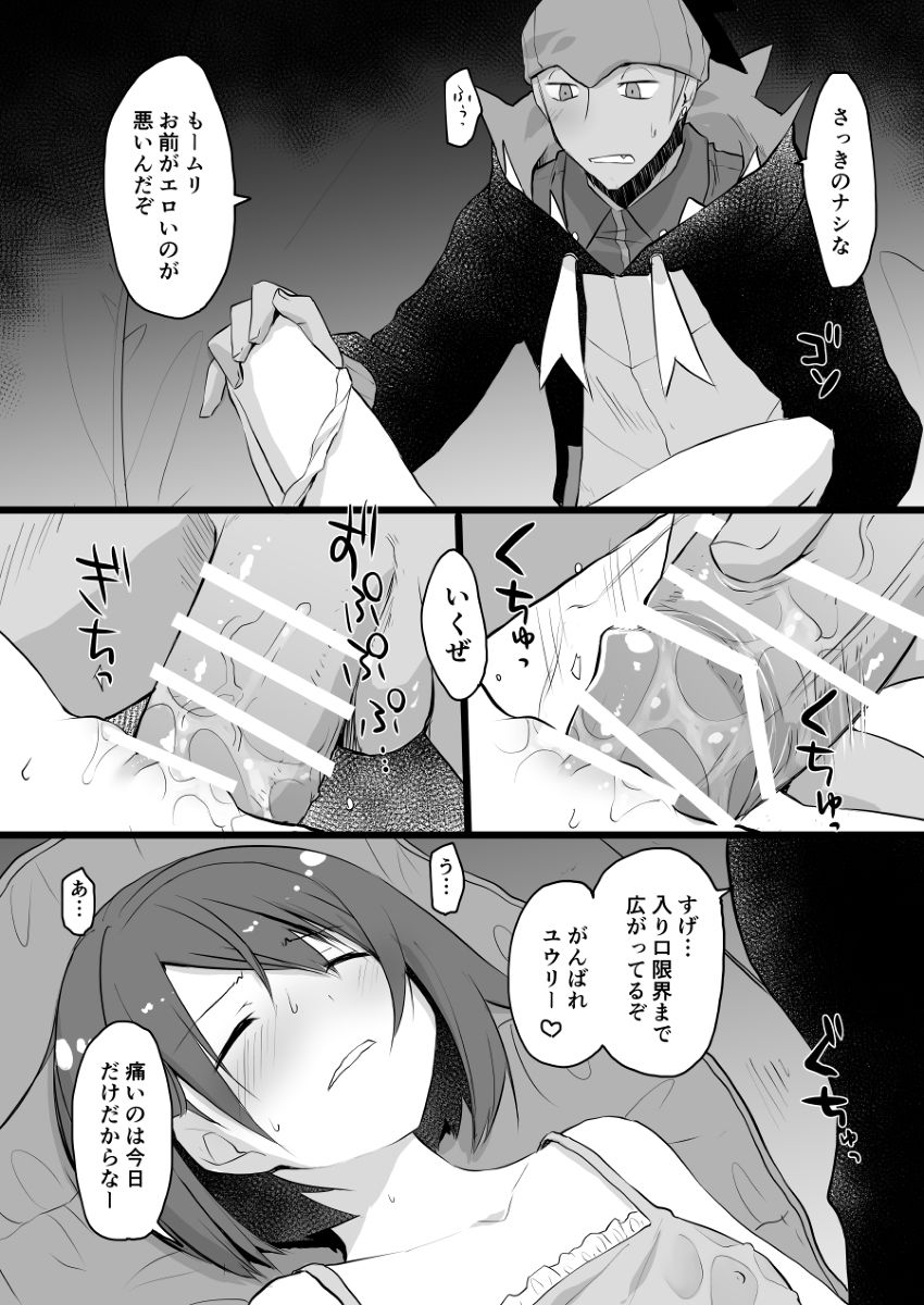 kibayuu suimin kan hon sanpurusample page 8 full