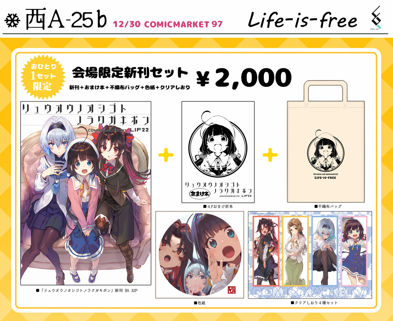 しらび Shirabii page 2 full
