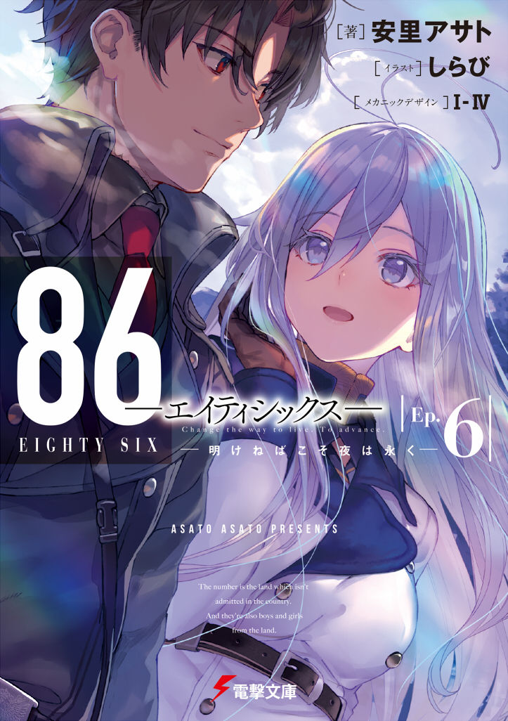 しらび Shirabii page 6 full