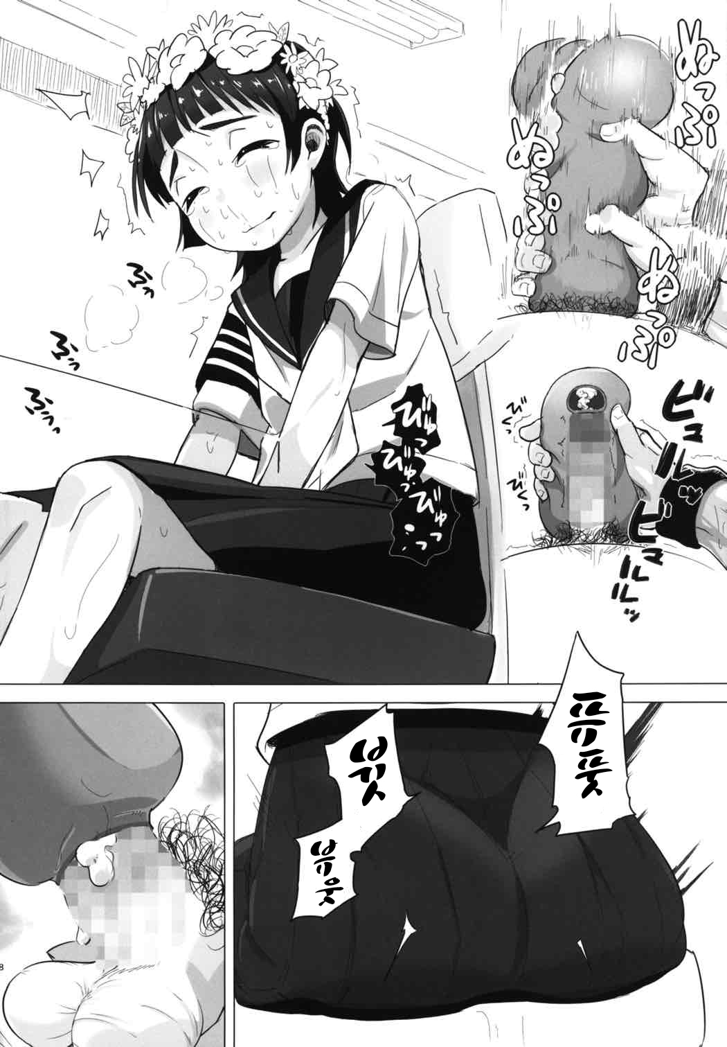 Ore no Onaho wa Niji Manko ni Tsuuzuru | 나의 오나홀은 이차원 보지로 통한다 page 9 full