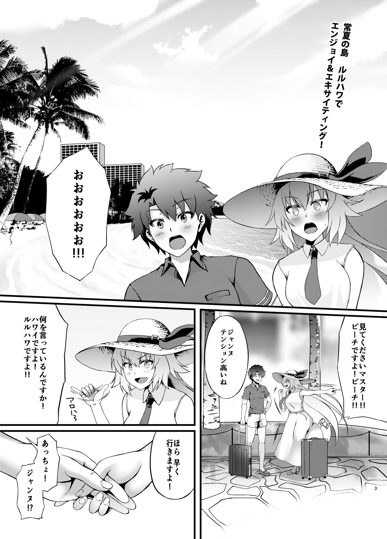 FDO Fate/Dosukebe Order VOL.0.5 page 2 full