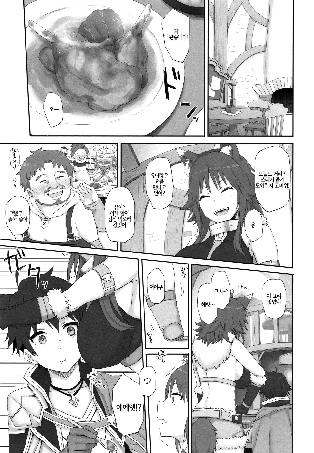Mesuinu no Inraku | 암캐의 음락 page 2 full