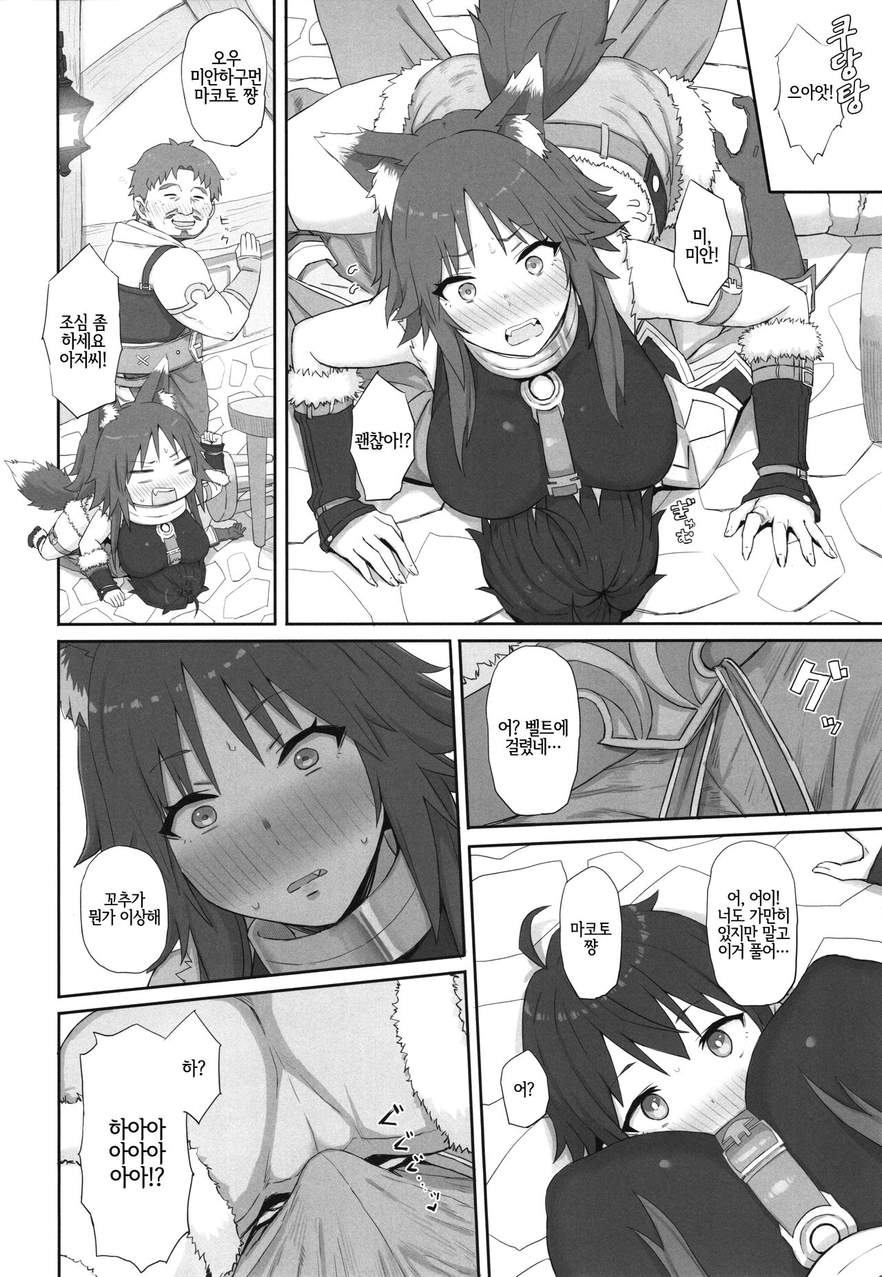Mesuinu no Inraku | 암캐의 음락 page 3 full