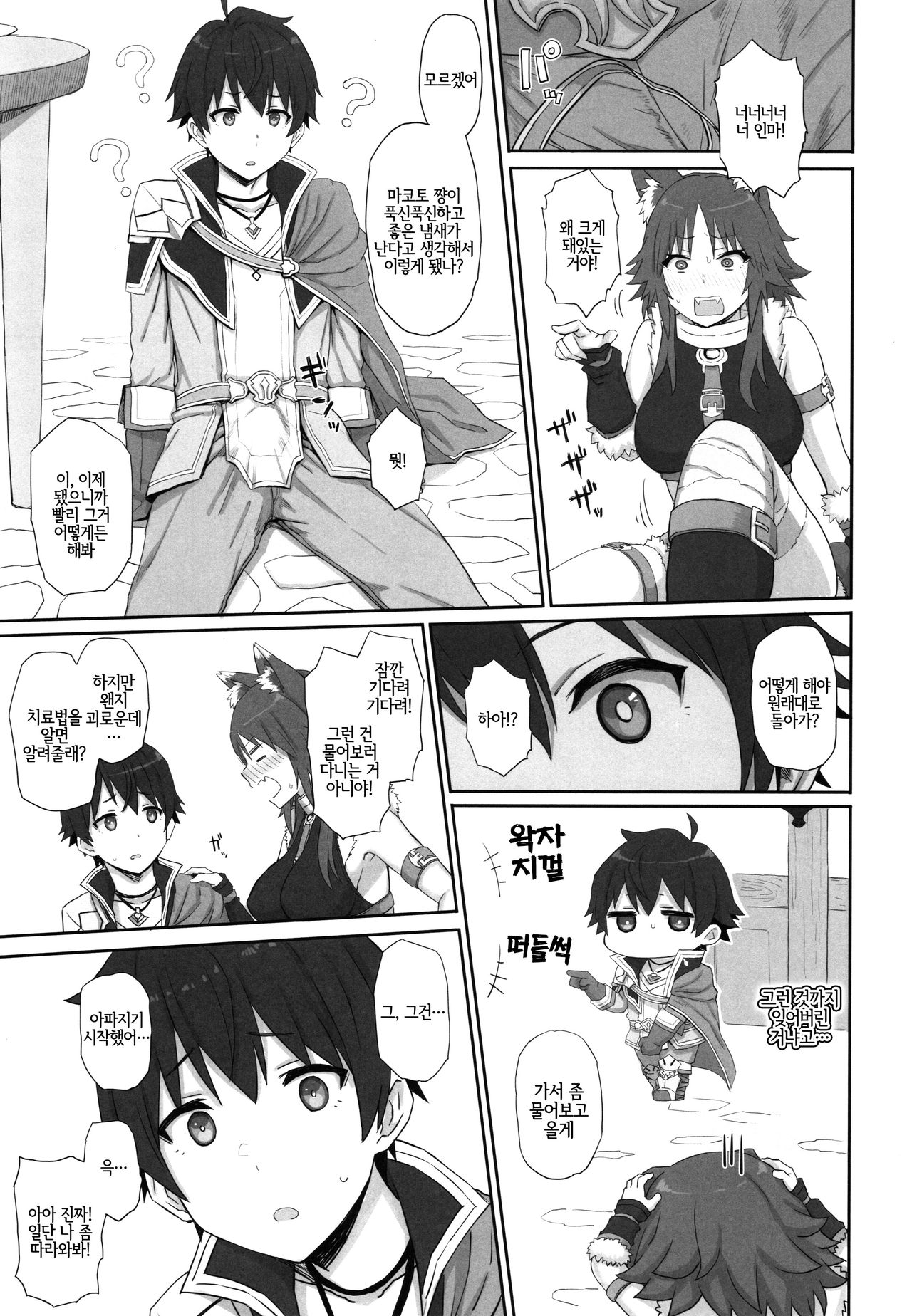Mesuinu no Inraku | 암캐의 음락 page 4 full