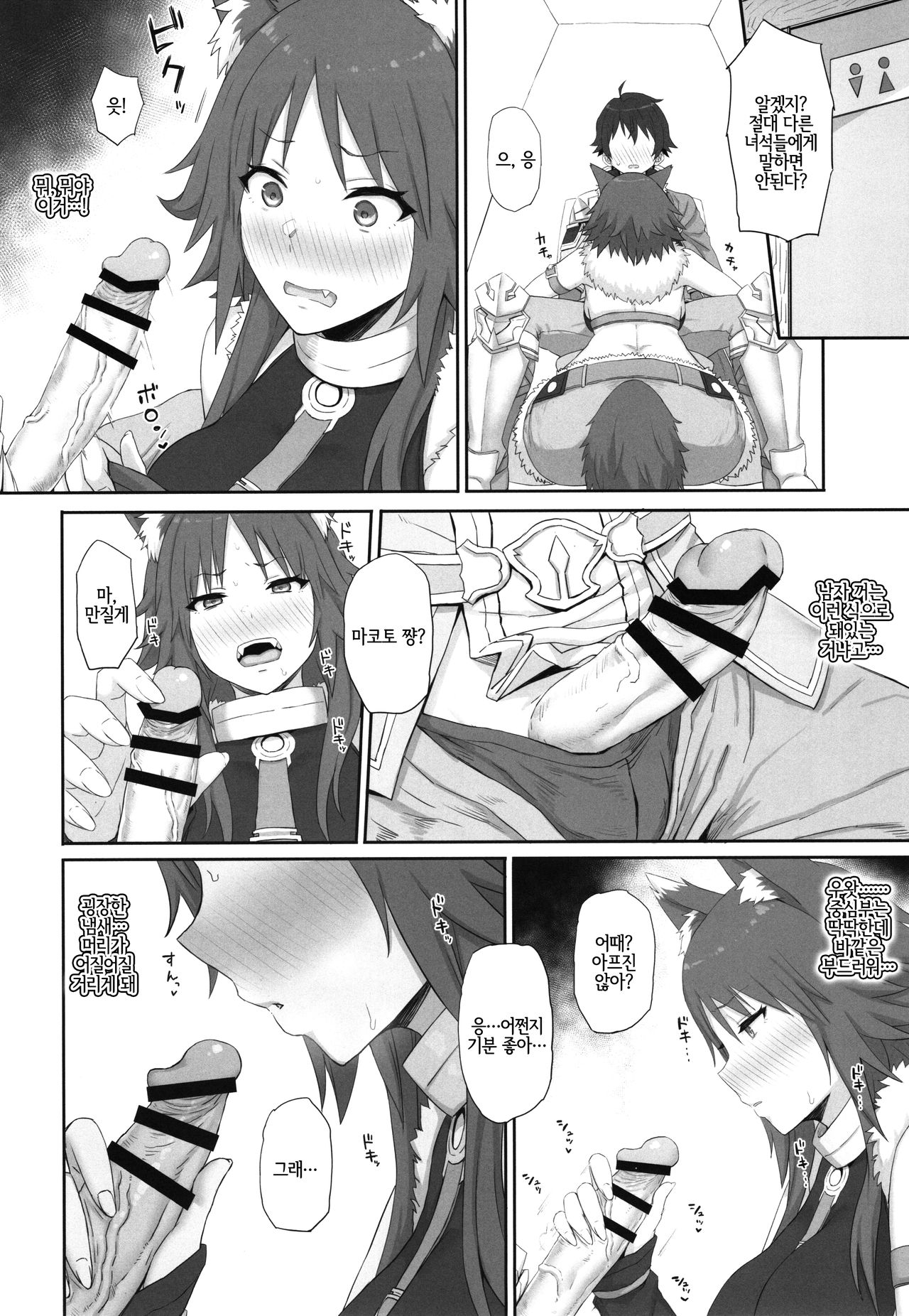 Mesuinu no Inraku | 암캐의 음락 page 5 full