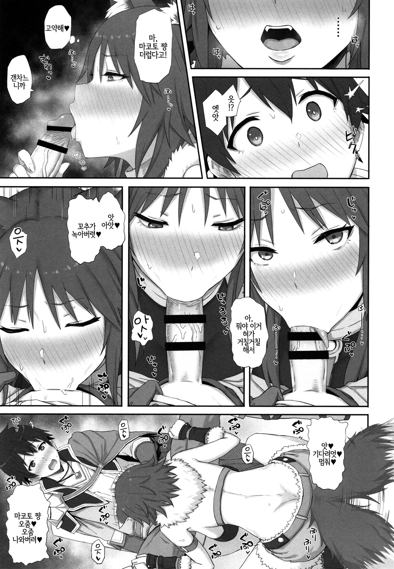 Mesuinu no Inraku | 암캐의 음락 page 6 full