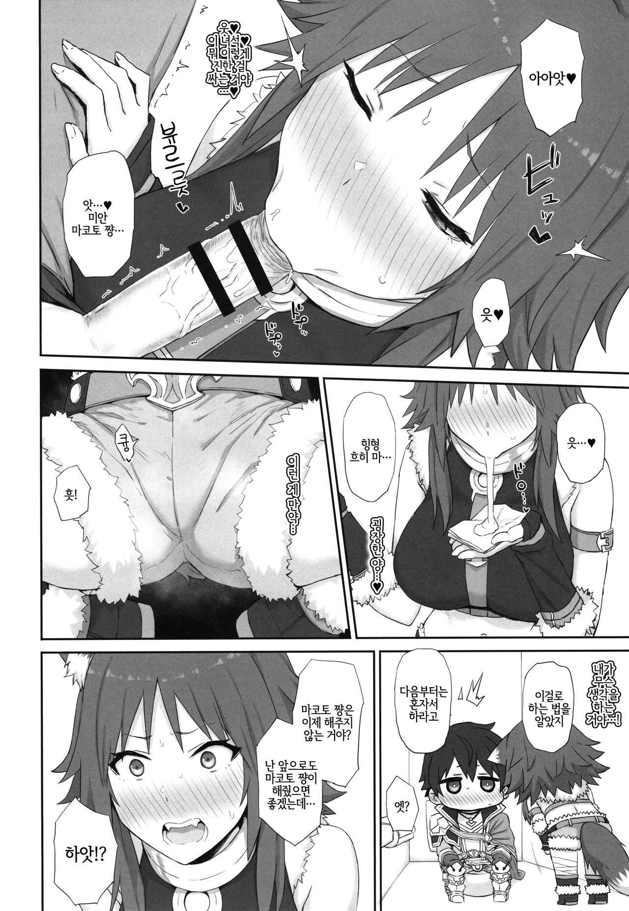 Mesuinu no Inraku | 암캐의 음락 page 7 full
