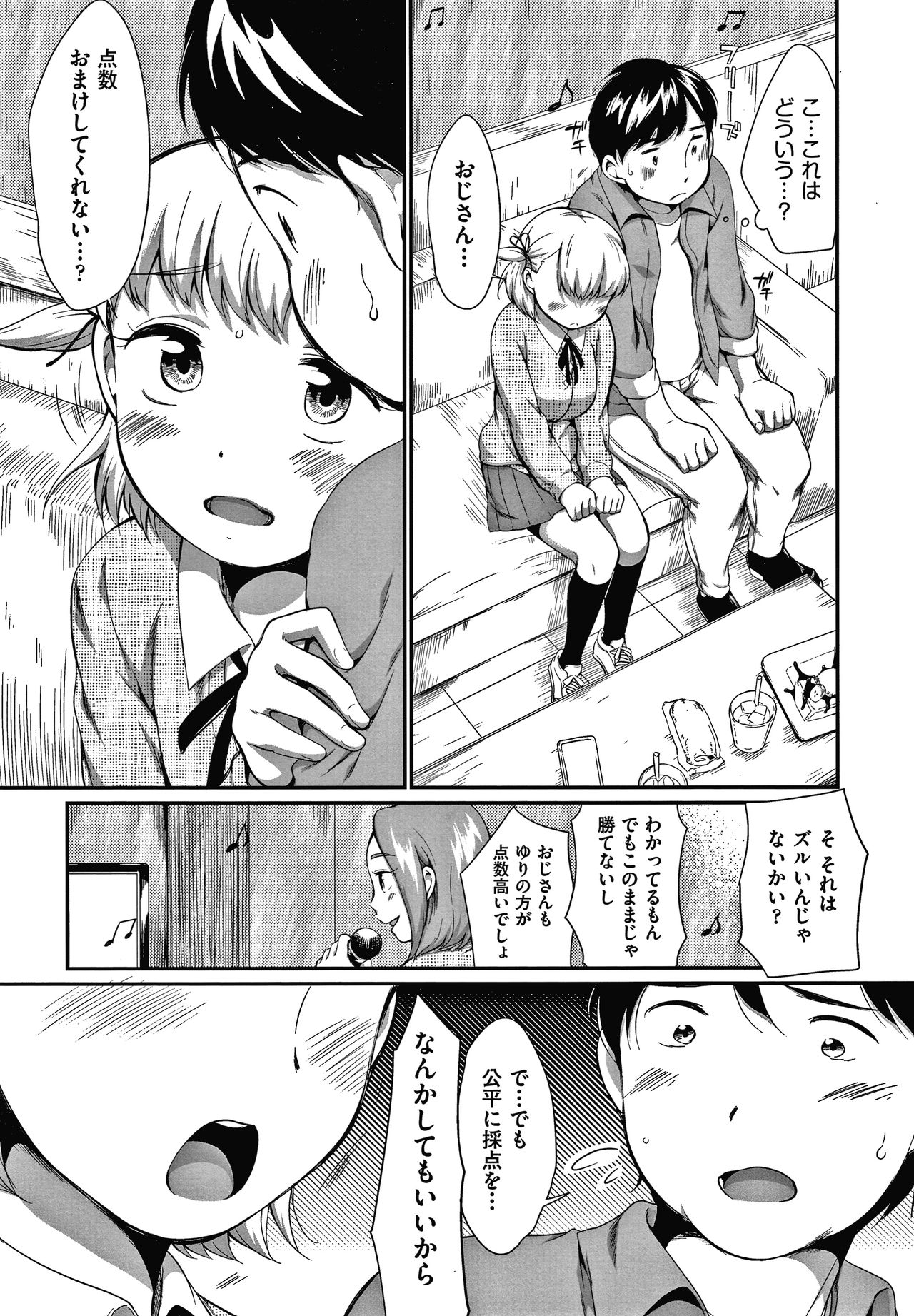 Karaoke Box de Tonari no JC2 Futarigumi to Rannyuu Sokuhame page 10 full