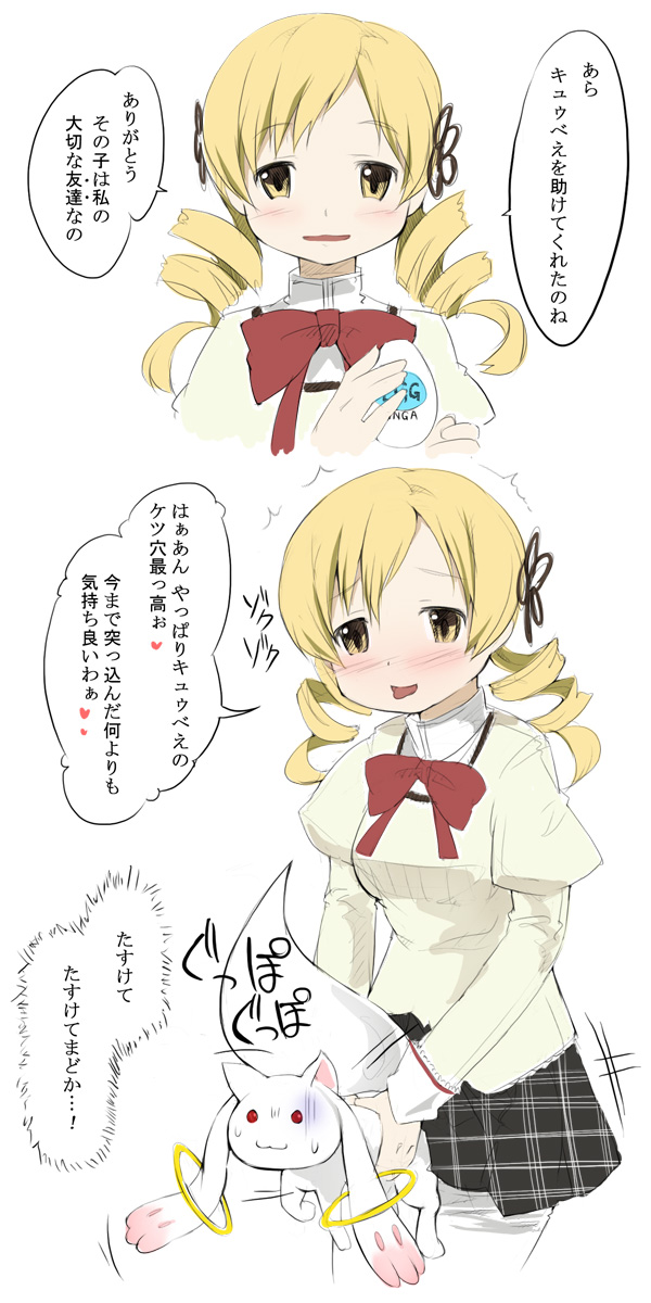 ABUBU - Artwork page 7 full