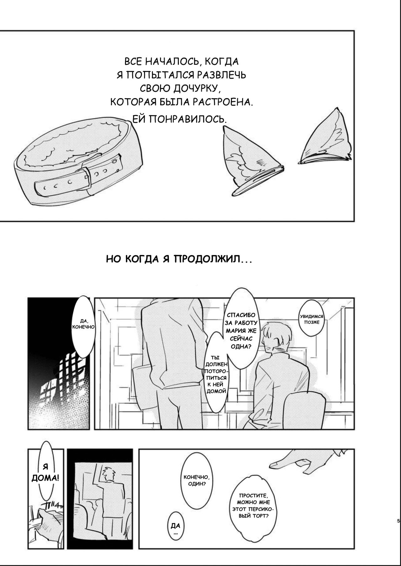 Yoiko no Futanari Gyaku Anal Manga "Papa to Asobou!" page 4 full