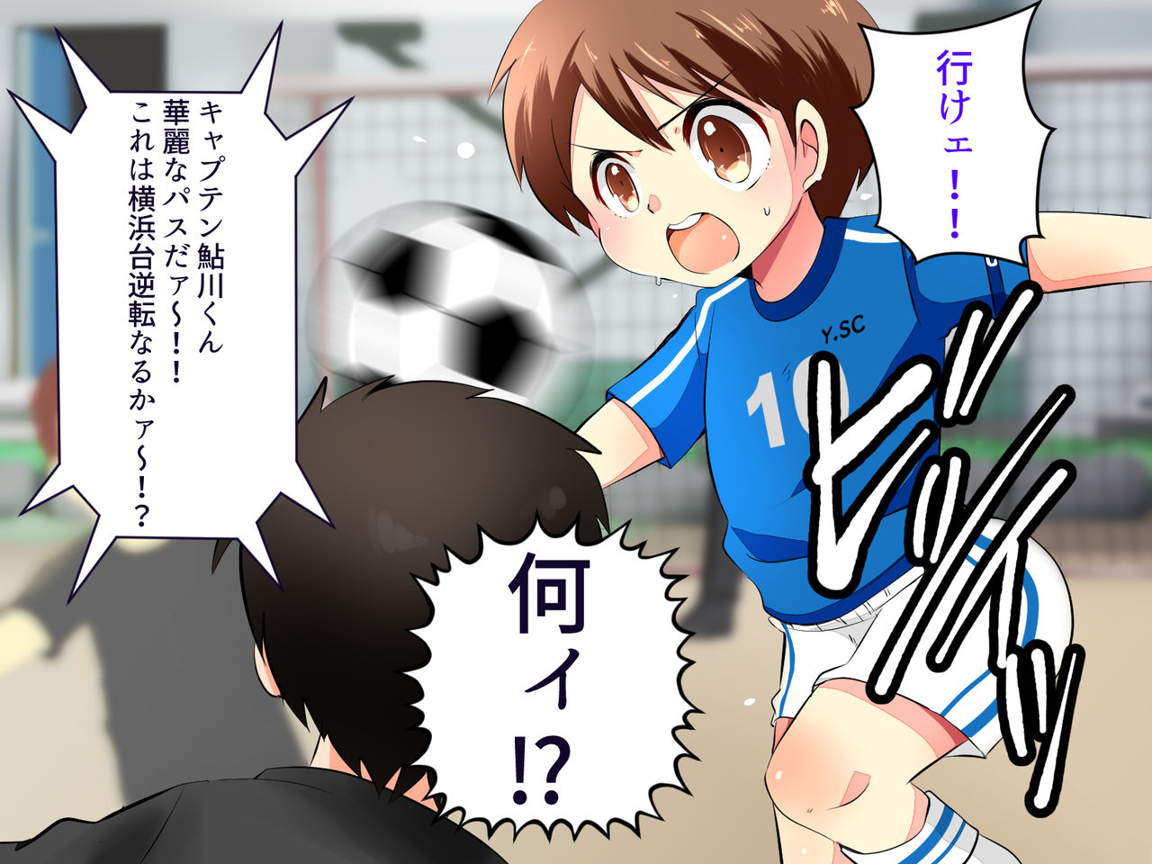 Sakayuni Shounen Nekketsu Mesu Ochi Shidou! page 2 full