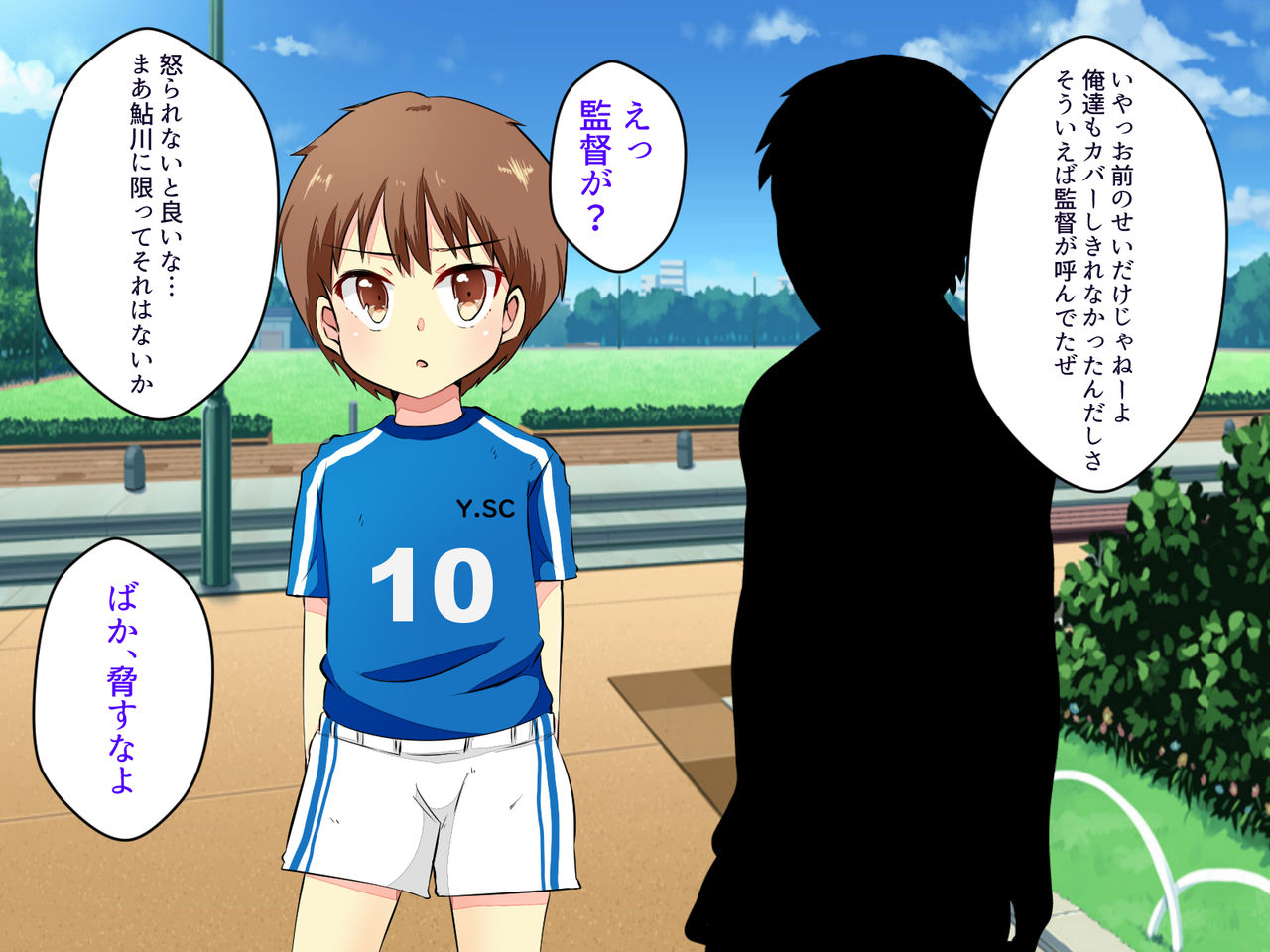 Sakayuni Shounen Nekketsu Mesu Ochi Shidou! page 5 full