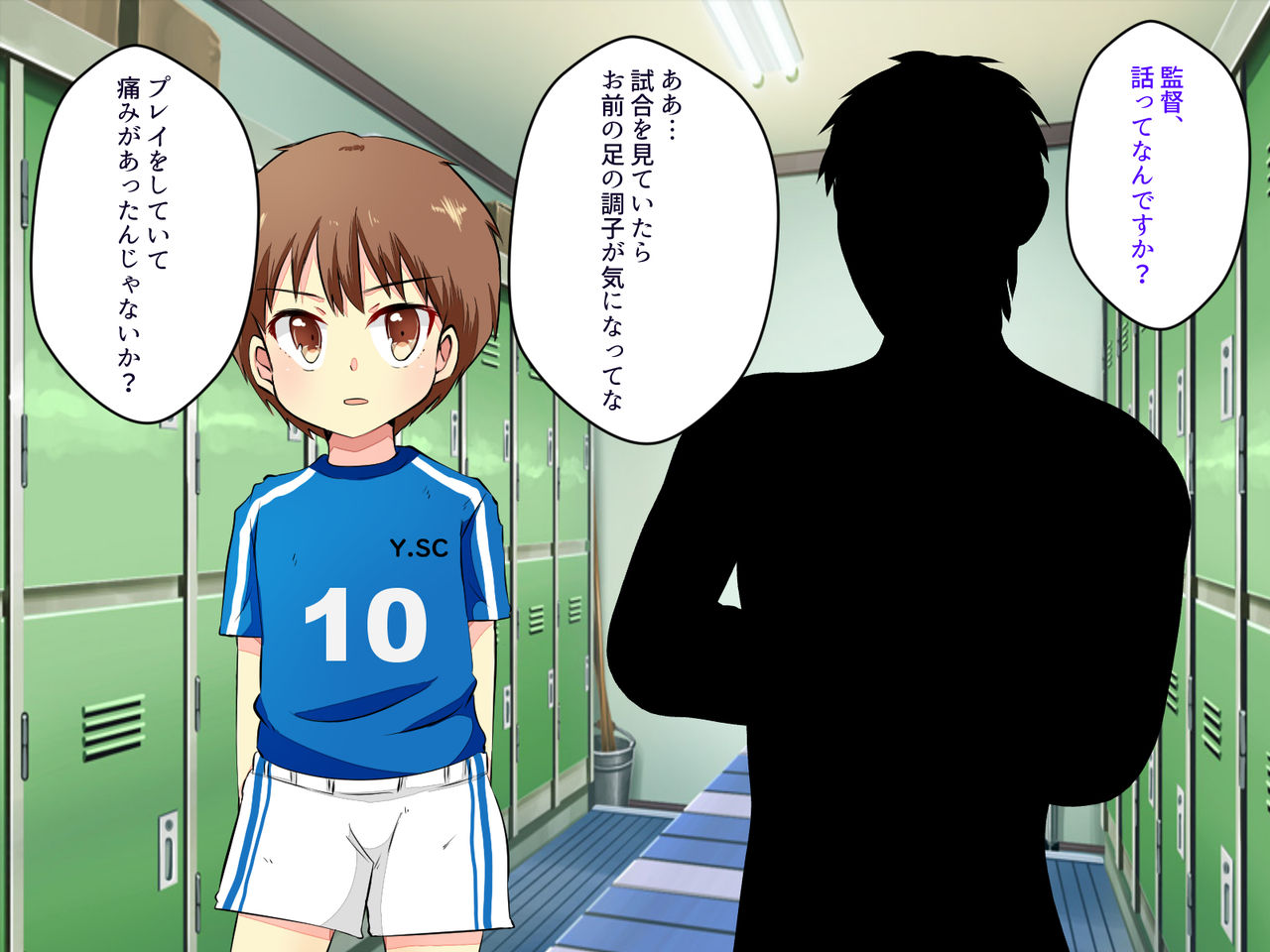 Sakayuni Shounen Nekketsu Mesu Ochi Shidou! page 6 full