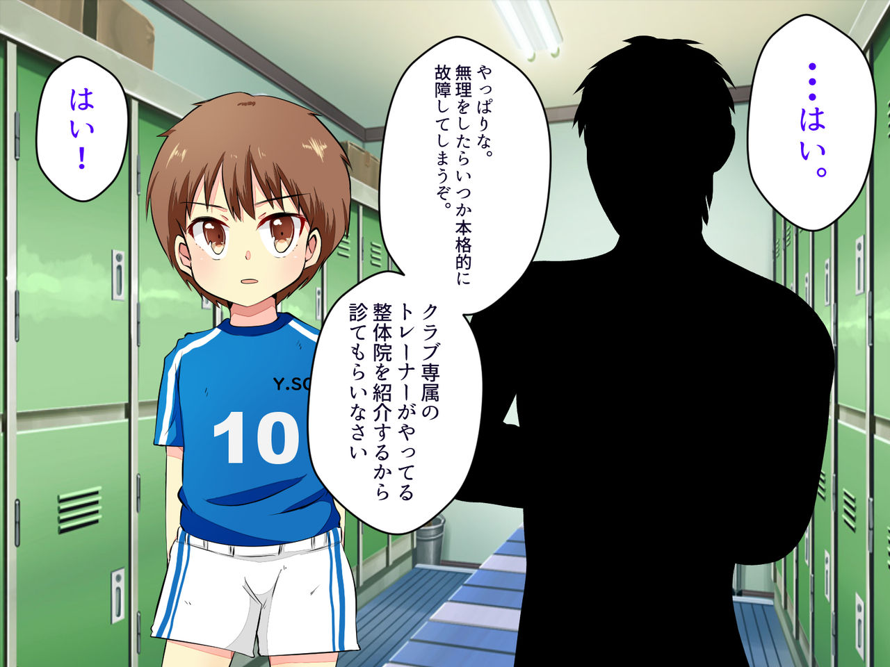 Sakayuni Shounen Nekketsu Mesu Ochi Shidou! page 7 full