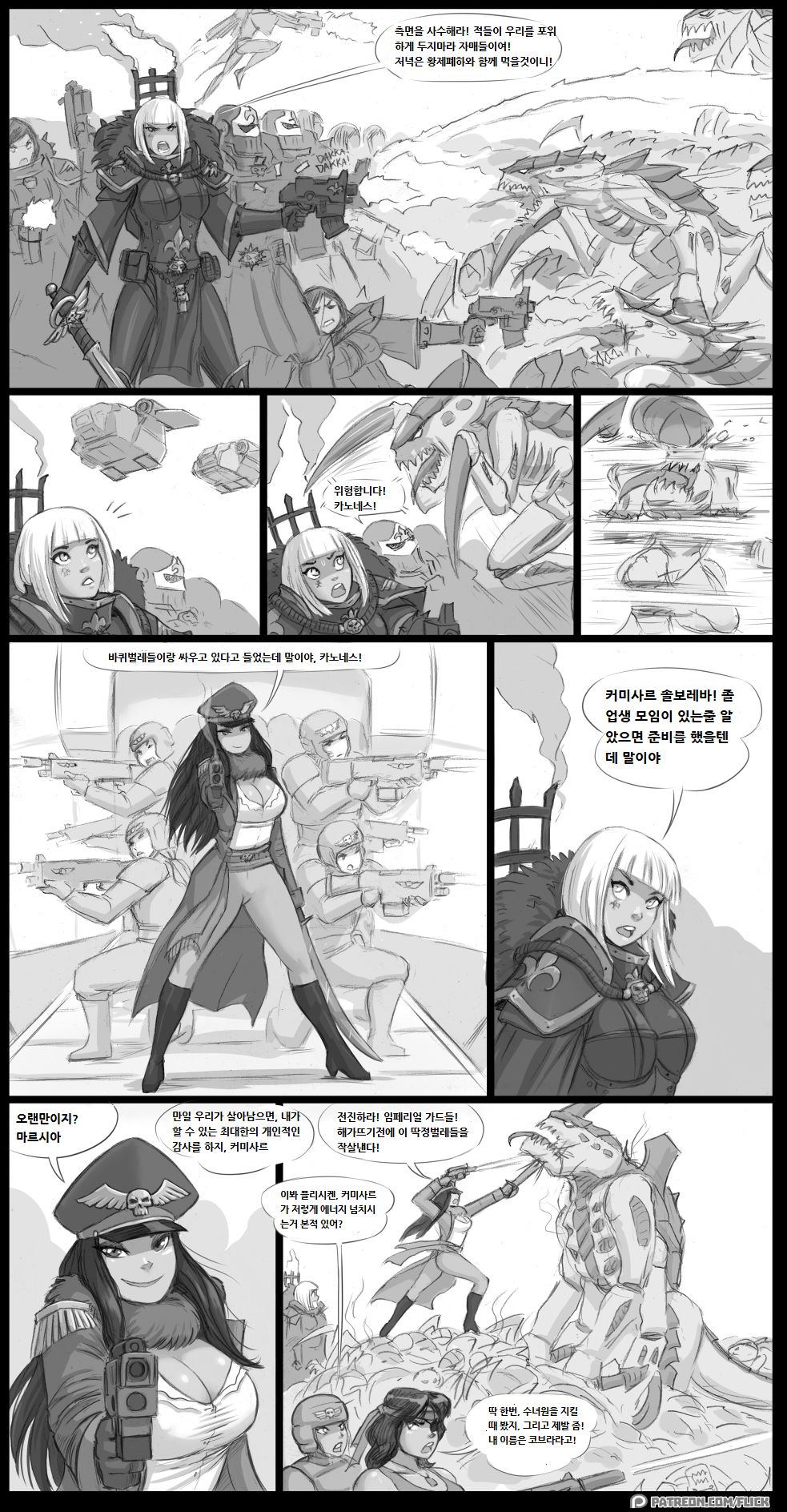 Warhammer 40k page 3 full