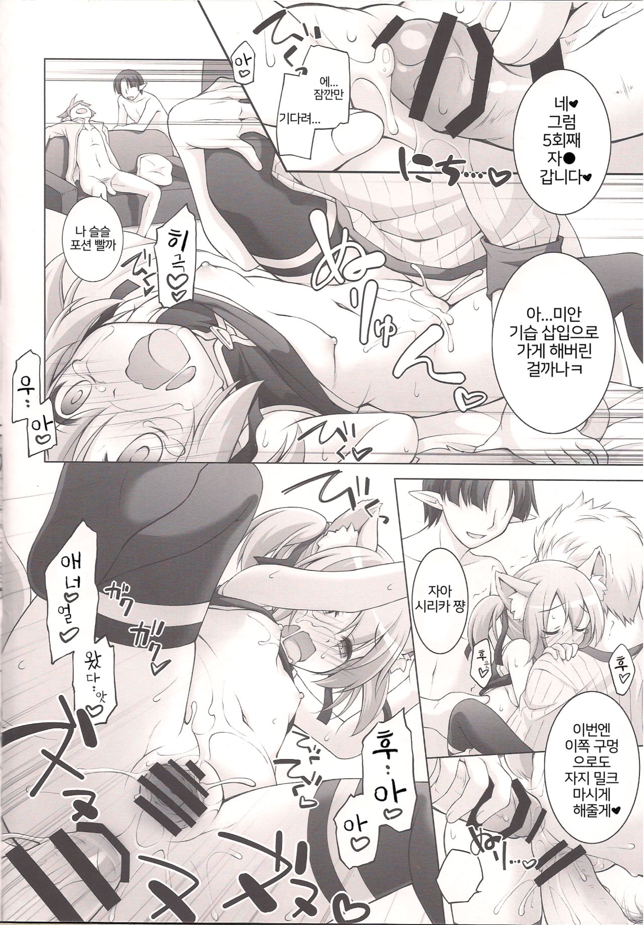 Digital x Temptation 4 page 8 full