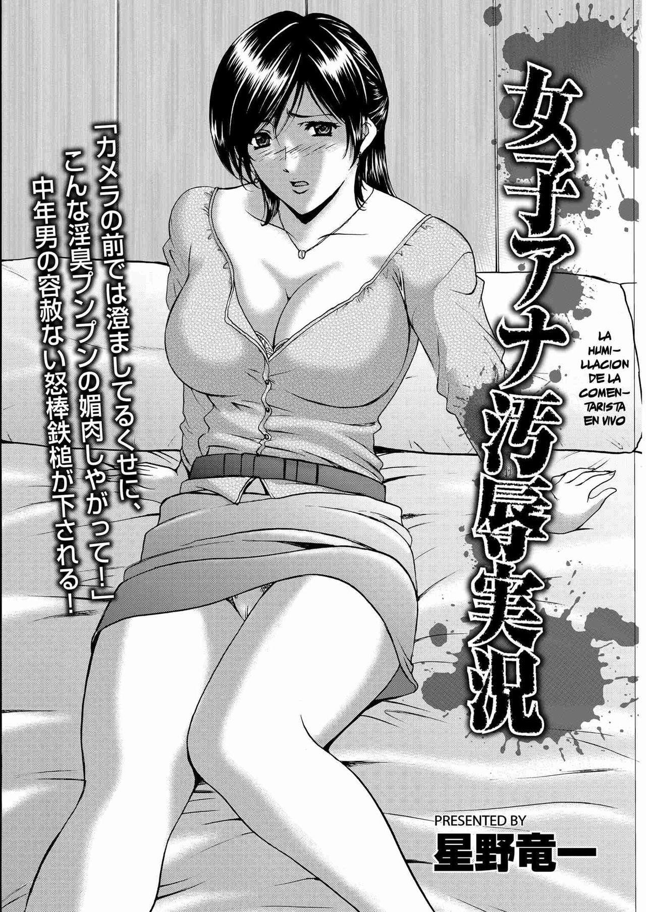 Joshi Ana Ojoku Jikkyou page 2 full