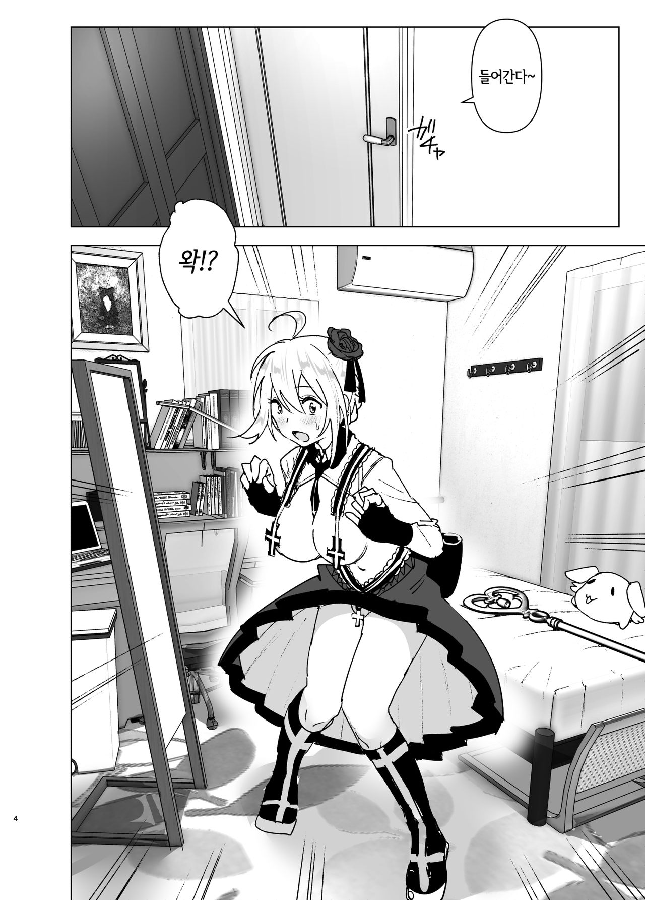 Imouto, Mahou Shoujo!? | 여동생, 마법소녀!? page 3 full