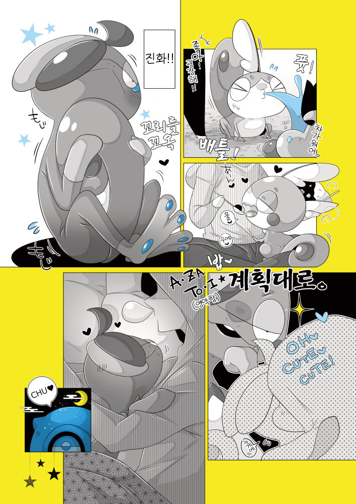 Anoko o Peroritai. | 그 애를 낼름하고파. page 4 full