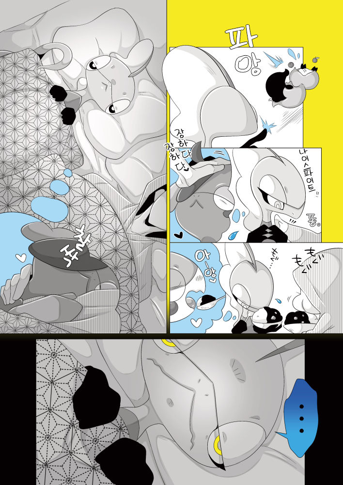 Anoko o Peroritai. | 그 애를 낼름하고파. page 6 full