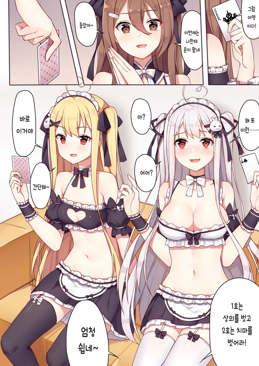 shojo to ogoku no cha kai │ 소녀와 왕국의 다도회 page 4 full
