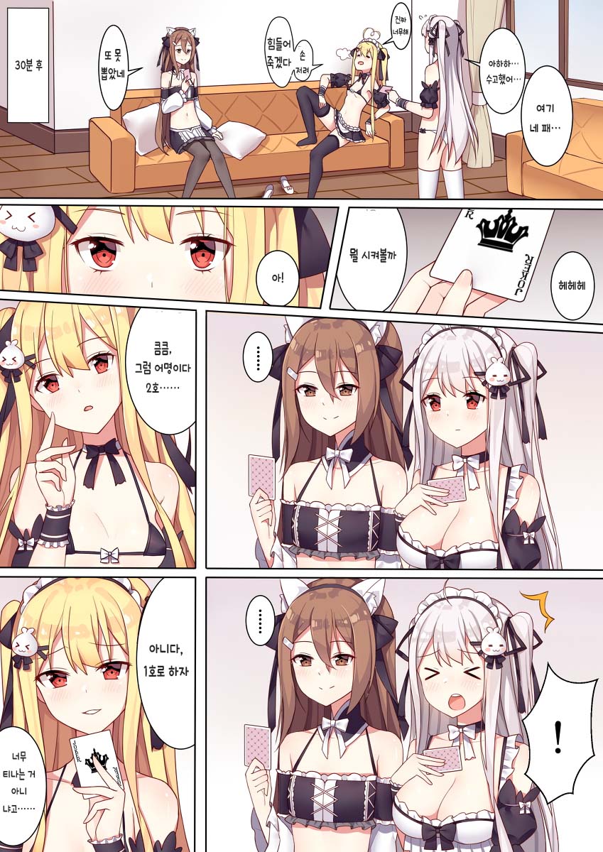 shojo to ogoku no cha kai │ 소녀와 왕국의 다도회 page 7 full