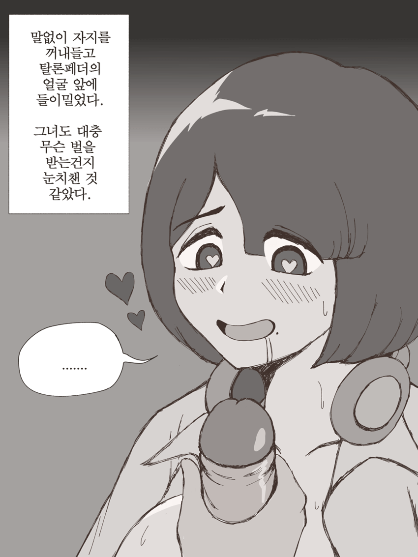 딸감 page 4 full
