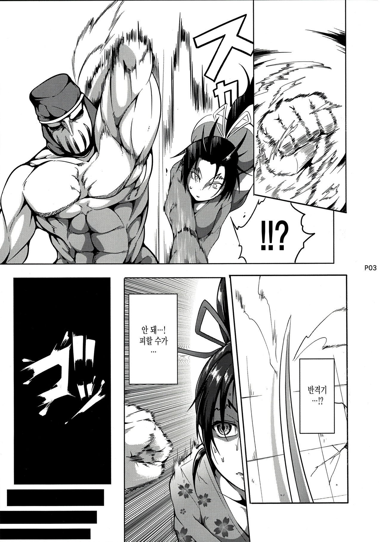 Shintogourinsan Zan page 6 full