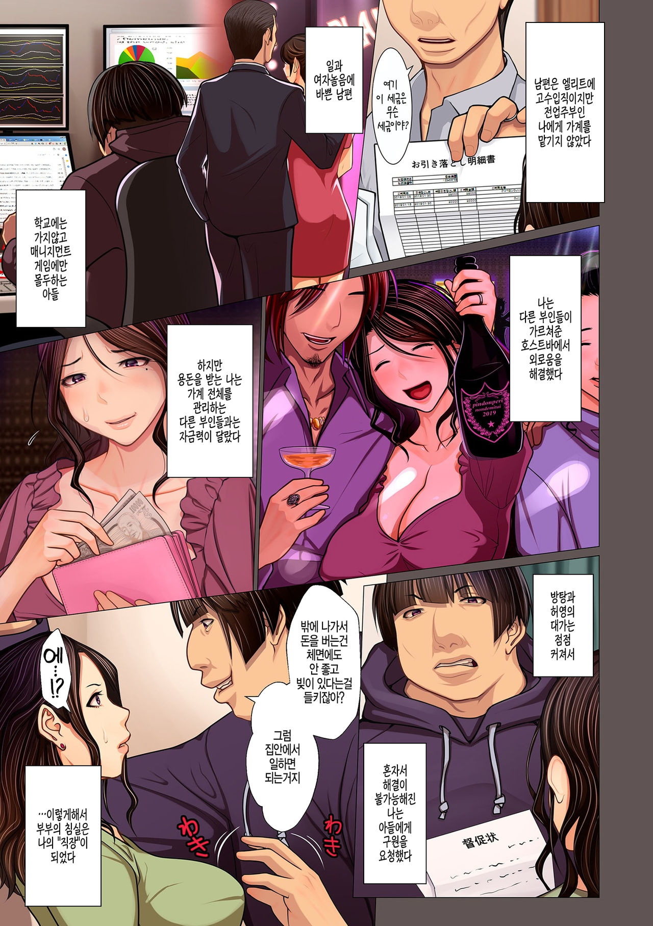 Bibo to Yajuu page 3 full