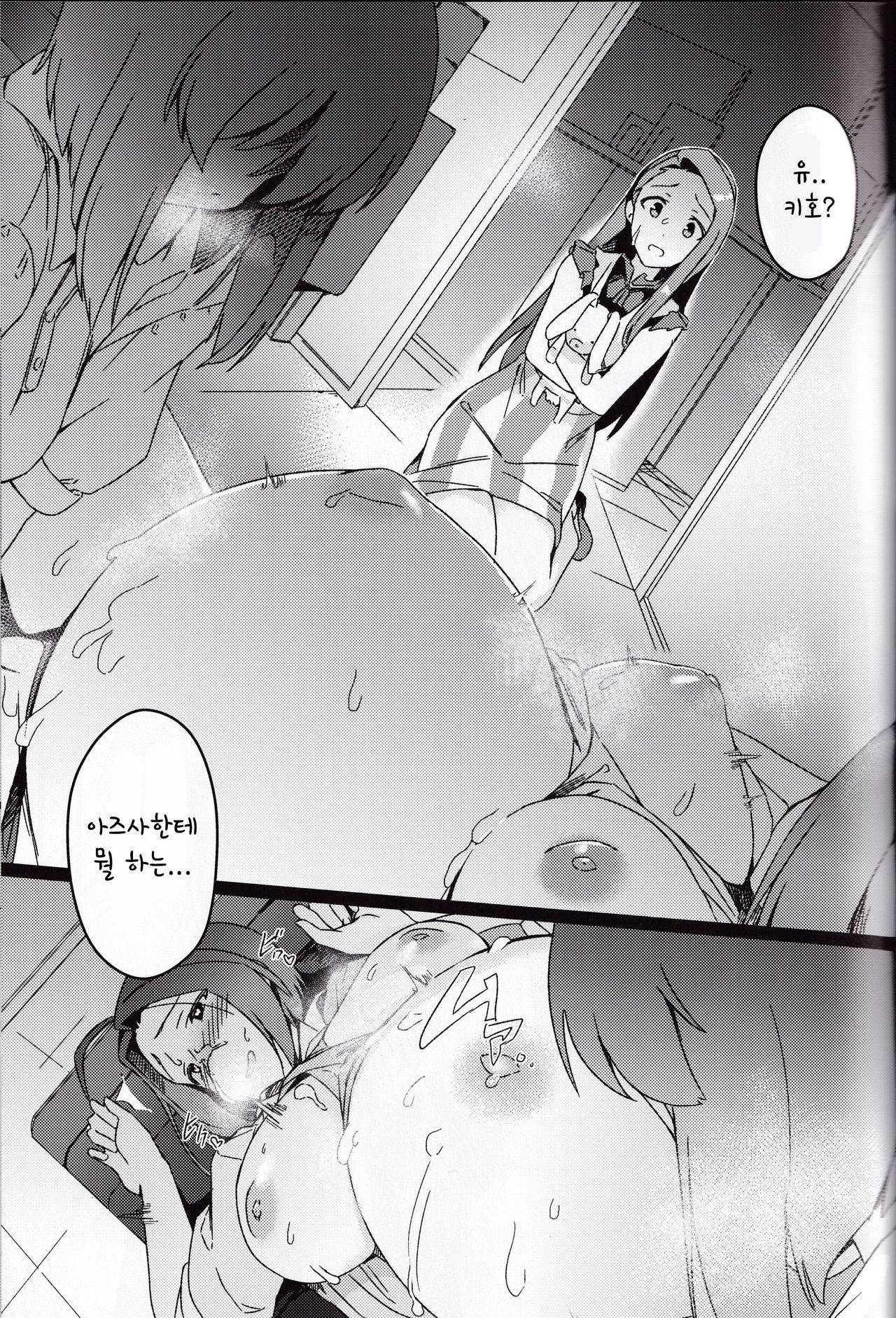 Yuki Chinpo Futanari Yukiho ga Bousou shite Iori to Ecchi shichau Hon + Omake page 4 full