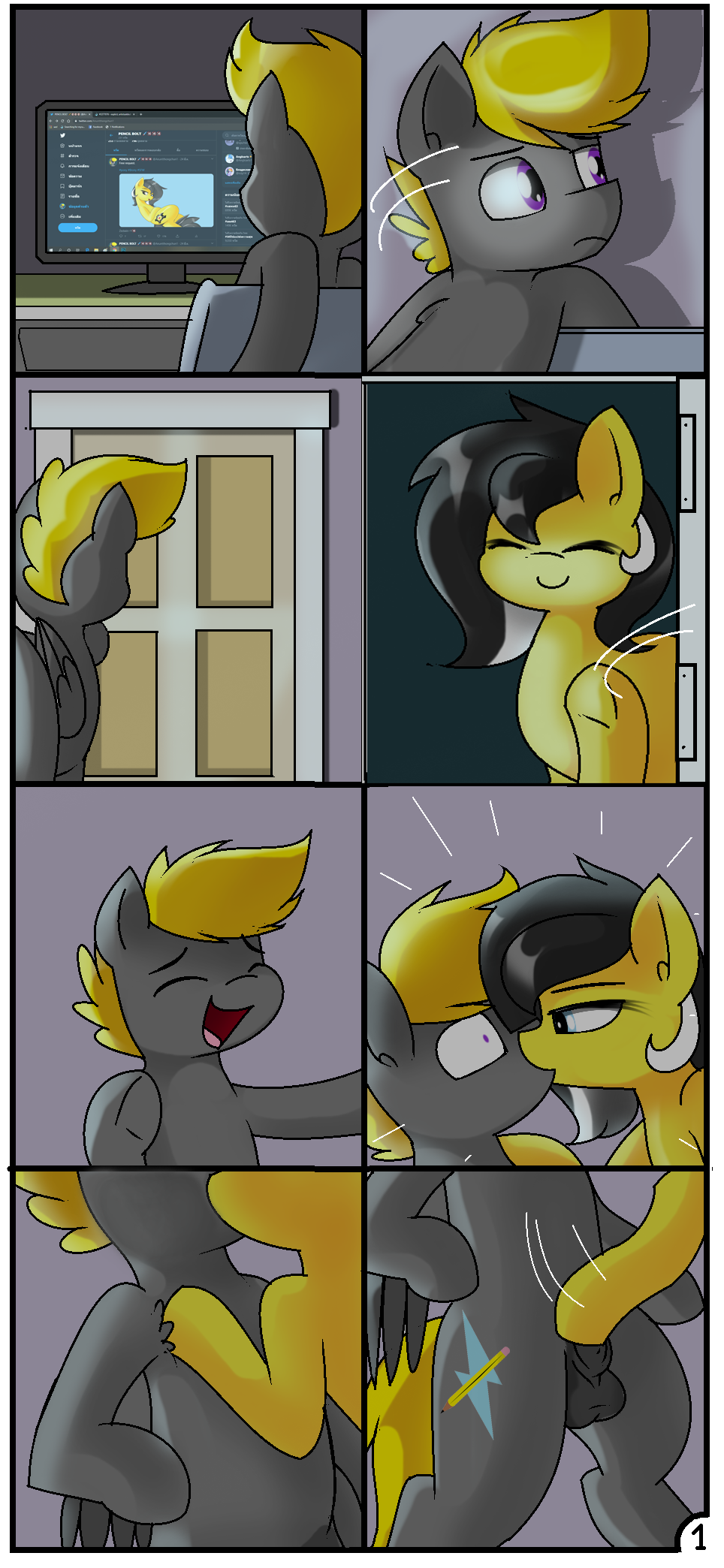I fucking in your dream page 1 full