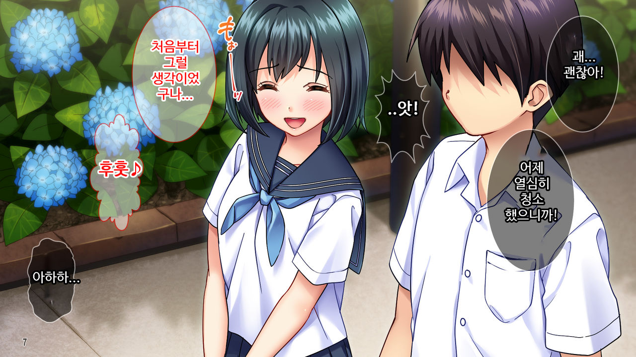 Ameagari no Kagerou, Kimi to Aruita Kioku. | 비 갠 뒤의 아지랑이, 너와 걸었던 기억. page 8 full