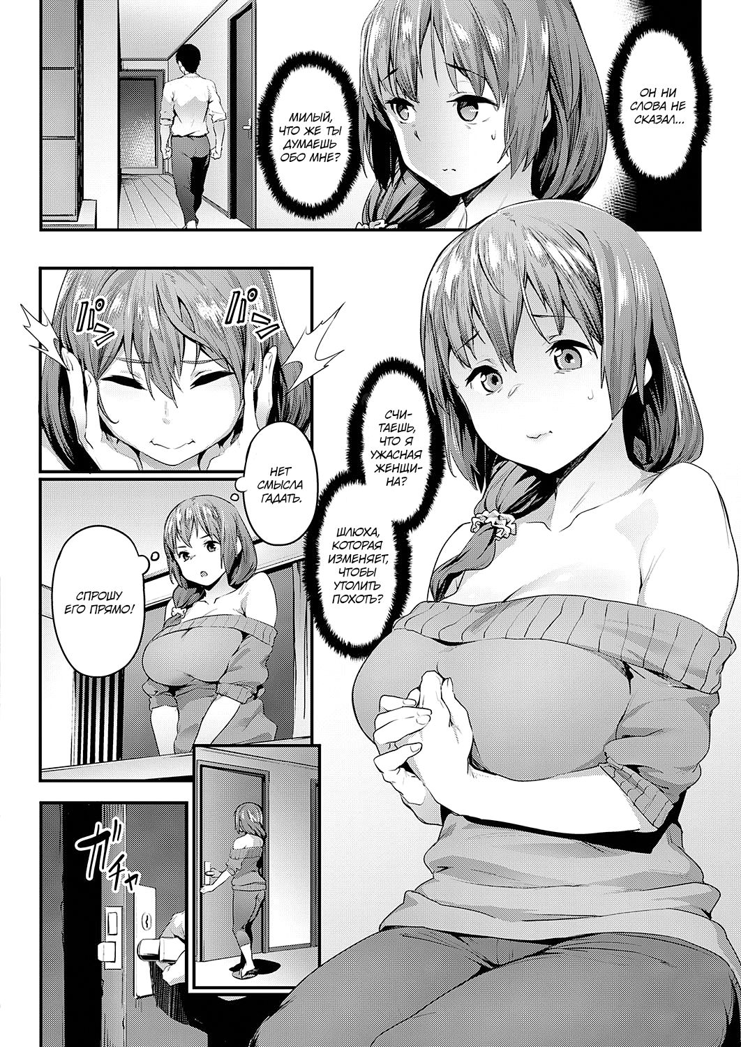 Tsukushi Tsuma no NTR Jijou | NTR похождения усердной жены - Page 6 -  IMHentai