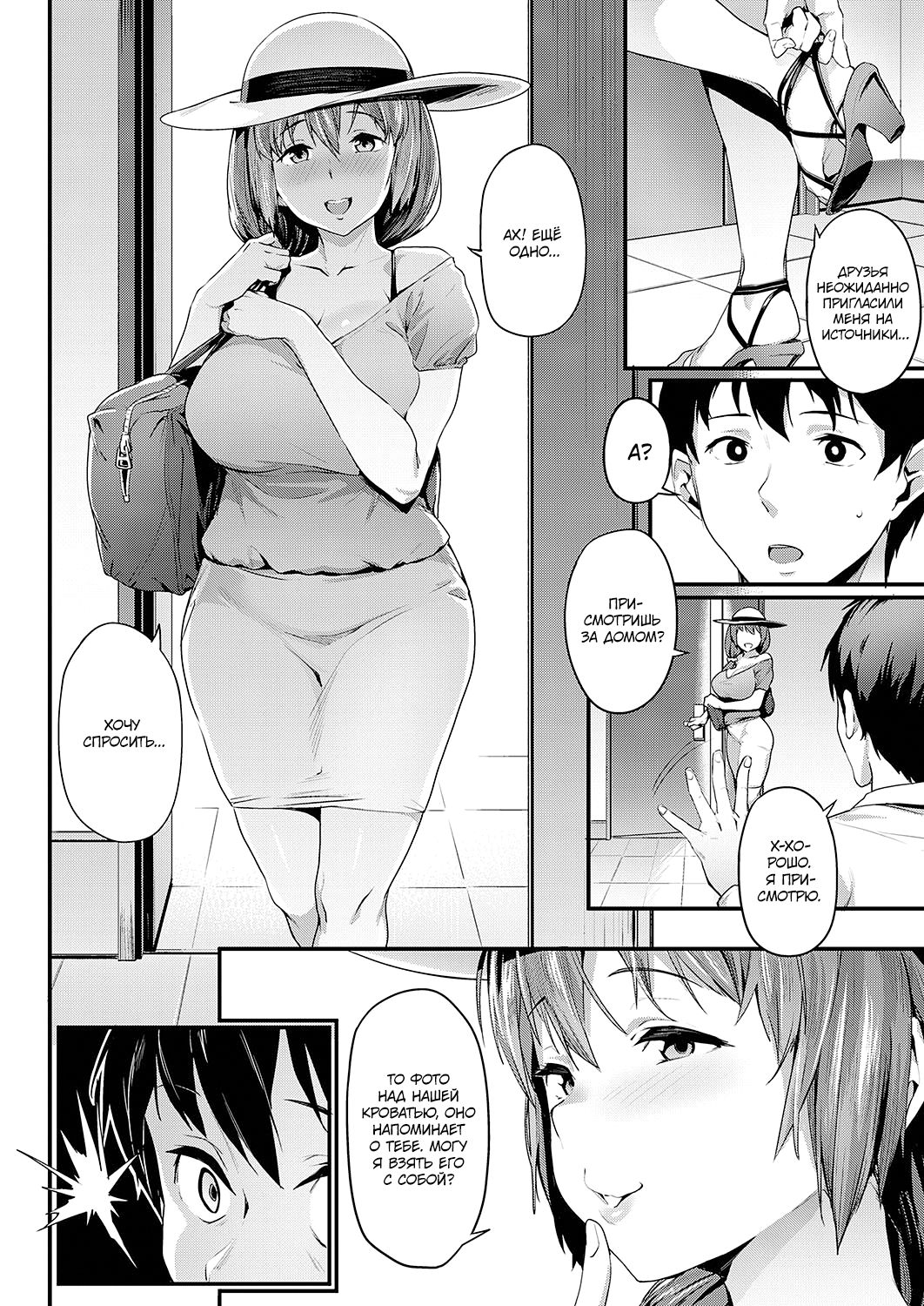 Tsukushi Tsuma no NTR Jijou | NTR похождения усердной жены - Page 8 -  IMHentai