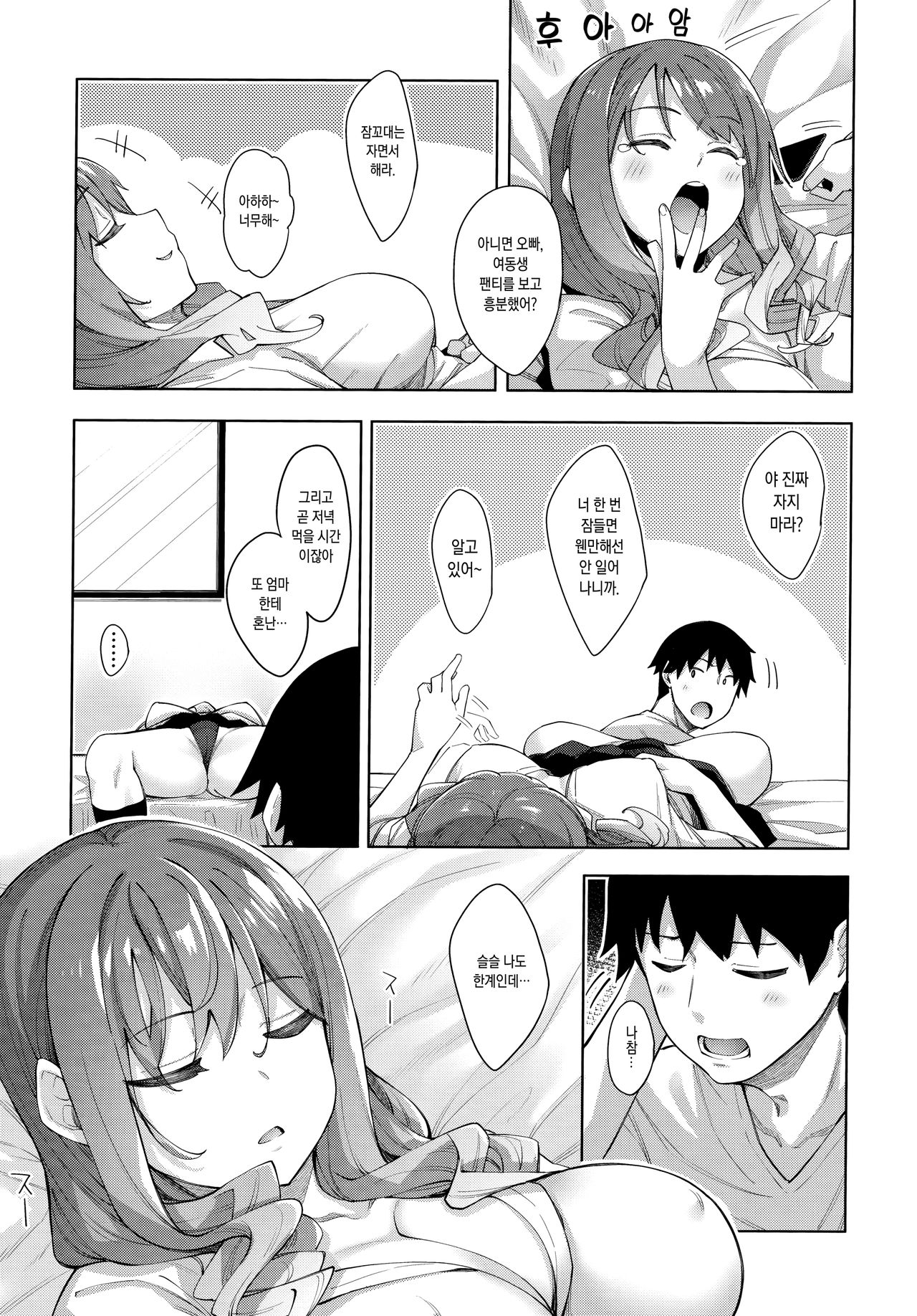Aizome - Fill With LOVE | 사랑가득 page 10 full