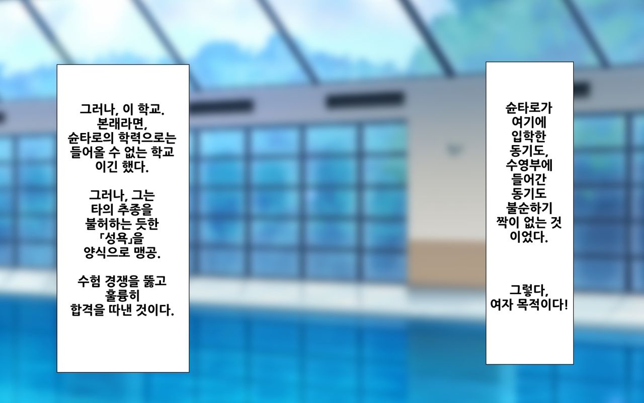Gattai! Nukenai!? ~Koubi shita mama Nichijou Seikatsu~ | 합체! 빠지지 않아!? ~교미한 채로 일상 성활~ page 5 full