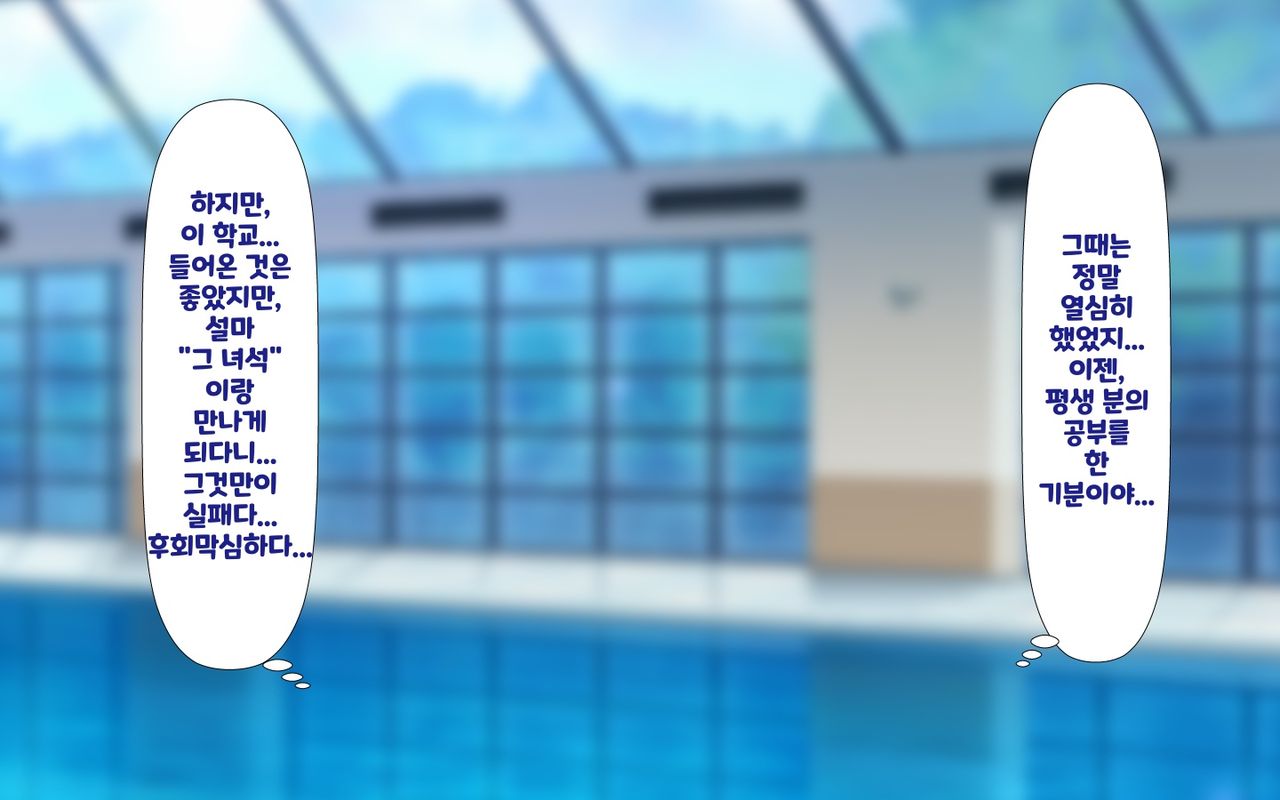 Gattai! Nukenai!? ~Koubi shita mama Nichijou Seikatsu~ | 합체! 빠지지 않아!? ~교미한 채로 일상 성활~ page 6 full