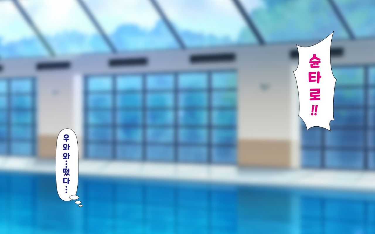 Gattai! Nukenai!? ~Koubi shita mama Nichijou Seikatsu~ | 합체! 빠지지 않아!? ~교미한 채로 일상 성활~ page 7 full